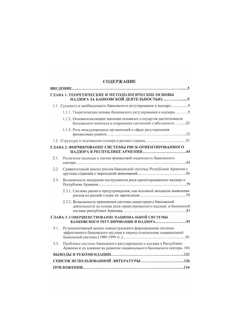 "ГЛАВА 1. ТЕОРЕТИЧЕСКИЕ И МЕТОДОЛОГИЧЕСКИЕ ОСНОВЫ
