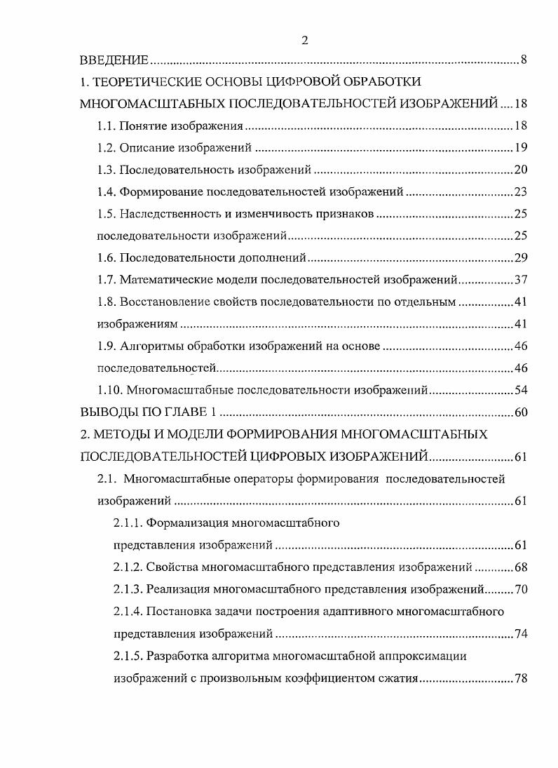 "1.3. Последовательность изображений.