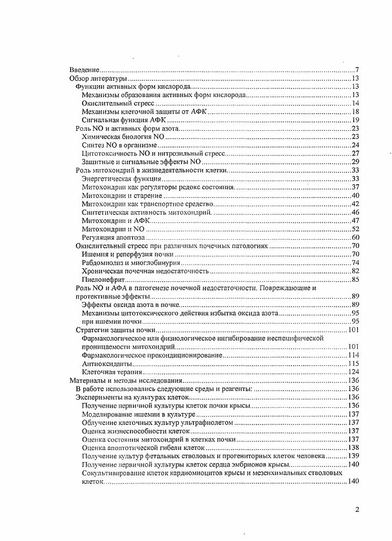 "Определение содержания адсниновых нуклеотидов.