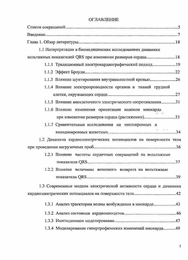 "1.1.1 Традиционный электрокардиографический подход