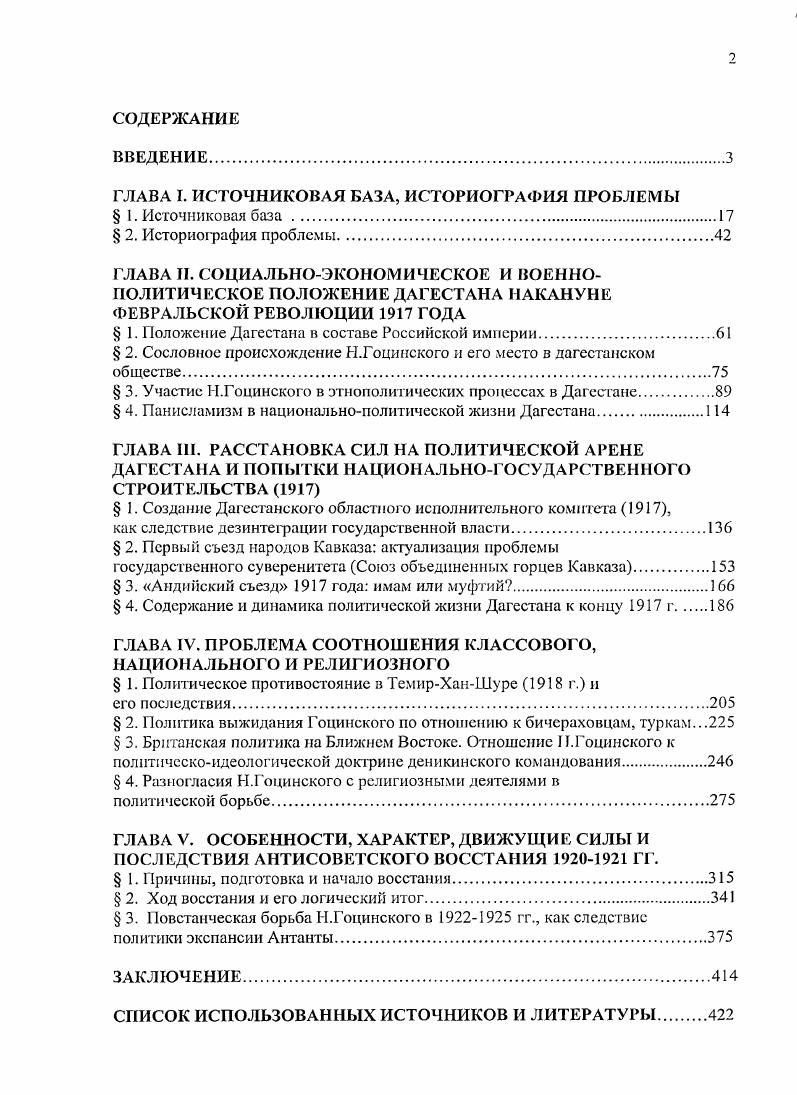 "Ценный материал содержится в книге Мустафы Бутбая 1Г, представляющей собой