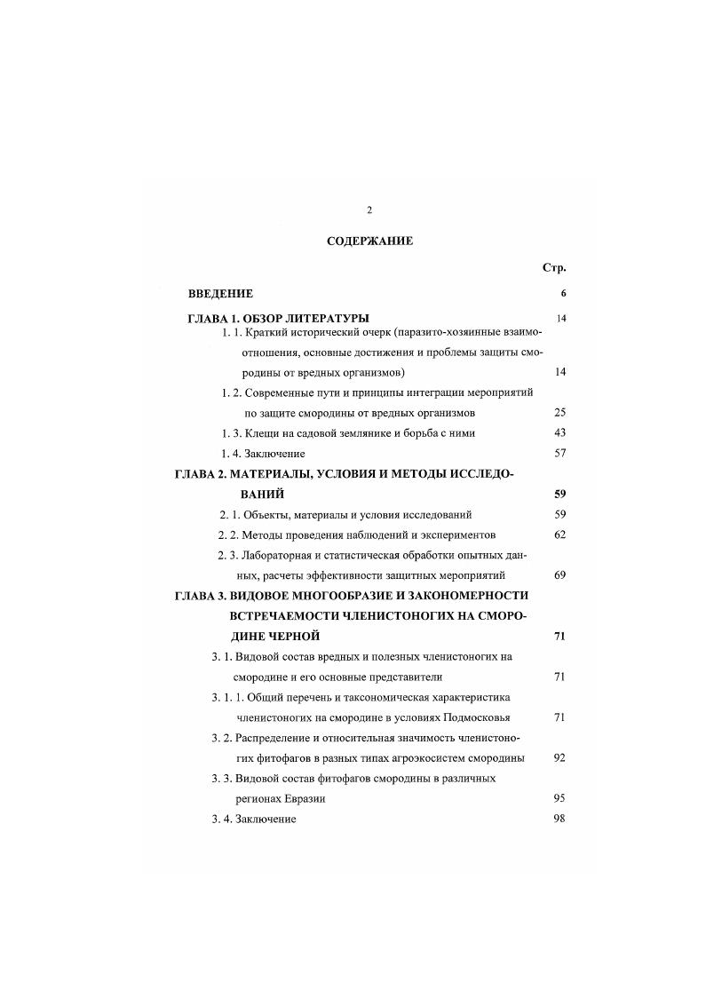 "1. 2. Современные пути и принципы интеграции мероприятий