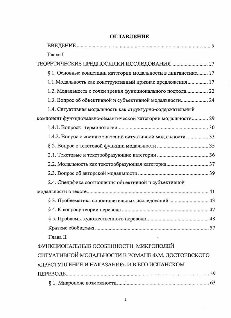 "ТЕОРЕТИЧЕСКИЕ ПРЕДПОСЫЛКИ ИССЛЕДОВАНИЯ.