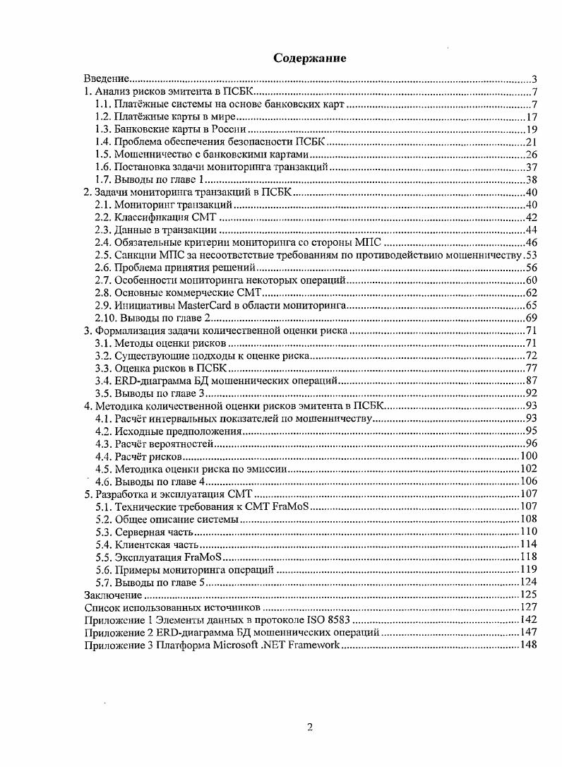 "1.1. Платежные системы на основе банковских карт.