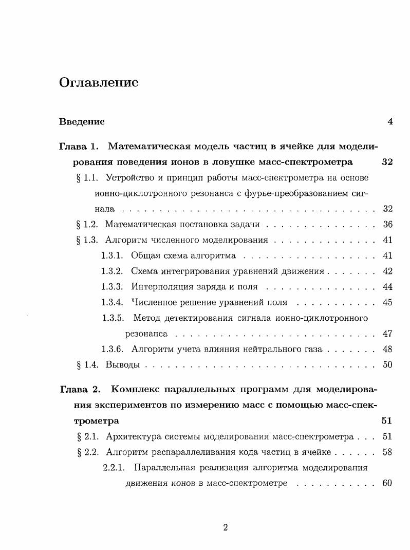 " 1.2. Математическая постановка задачи.