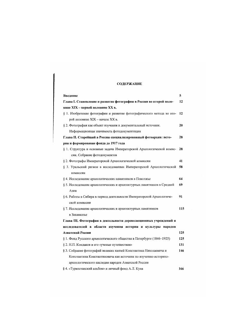 "В жизни человека бывают минуты, когда его неудержимо влечет в прошлое, когда