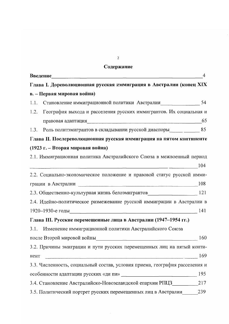 "1 Ершов В.Ф. Российская военнополитическая эмиграция в гг. учебное