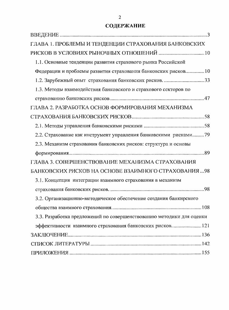 "Актуальность темы исследования. Глобализация мировой