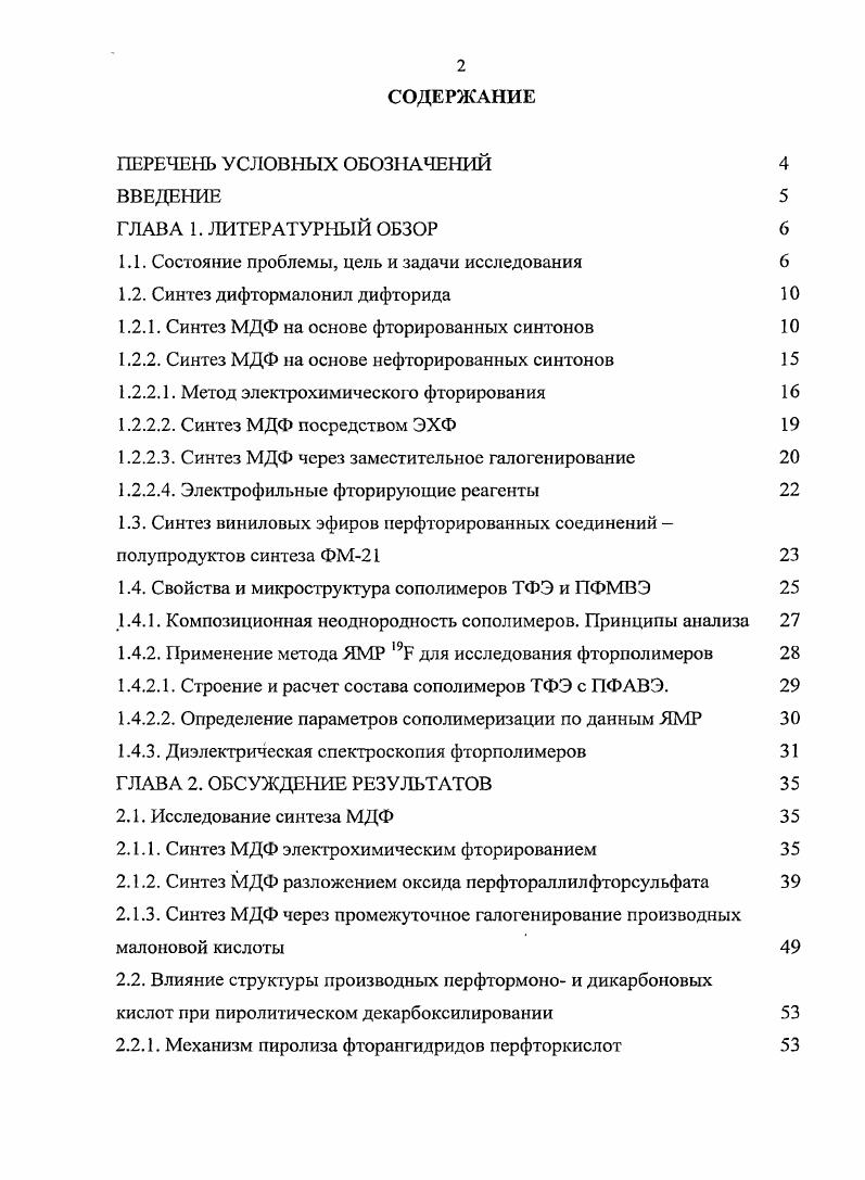 "1.1. Состояние проблемы, цель и задачи исследования 
