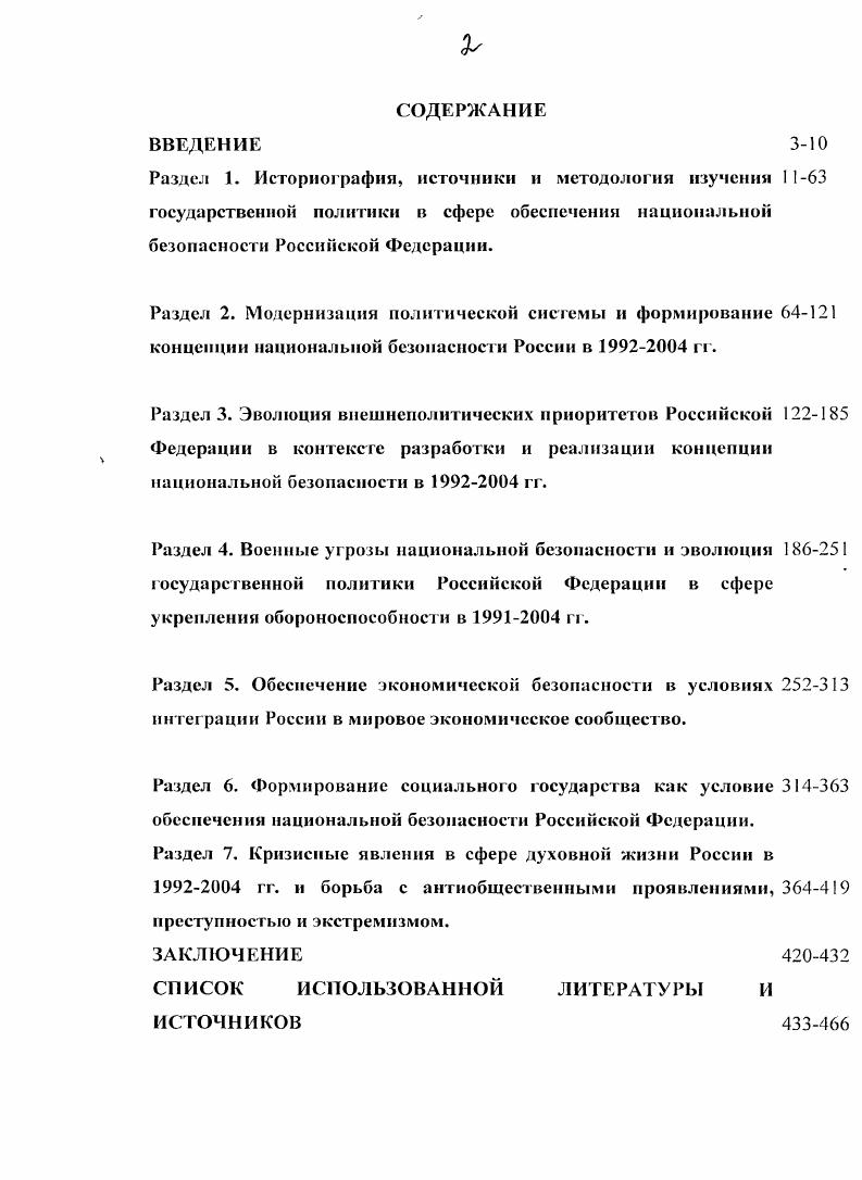 "СПИСОК ИСПОЛЬЗОВАННОМ ЛИТЕРАТУРЫ И