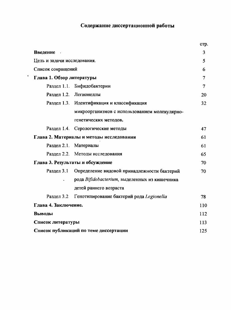 "Раздел 1.3. Идентификация и классификация 