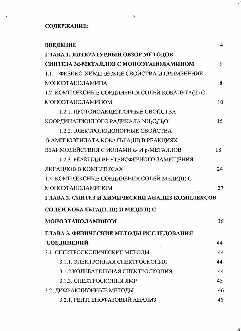 "ГЛАВА 1. ЛИТЕРАТУРНЫЙ ОБЗОР МЕТОДОВ