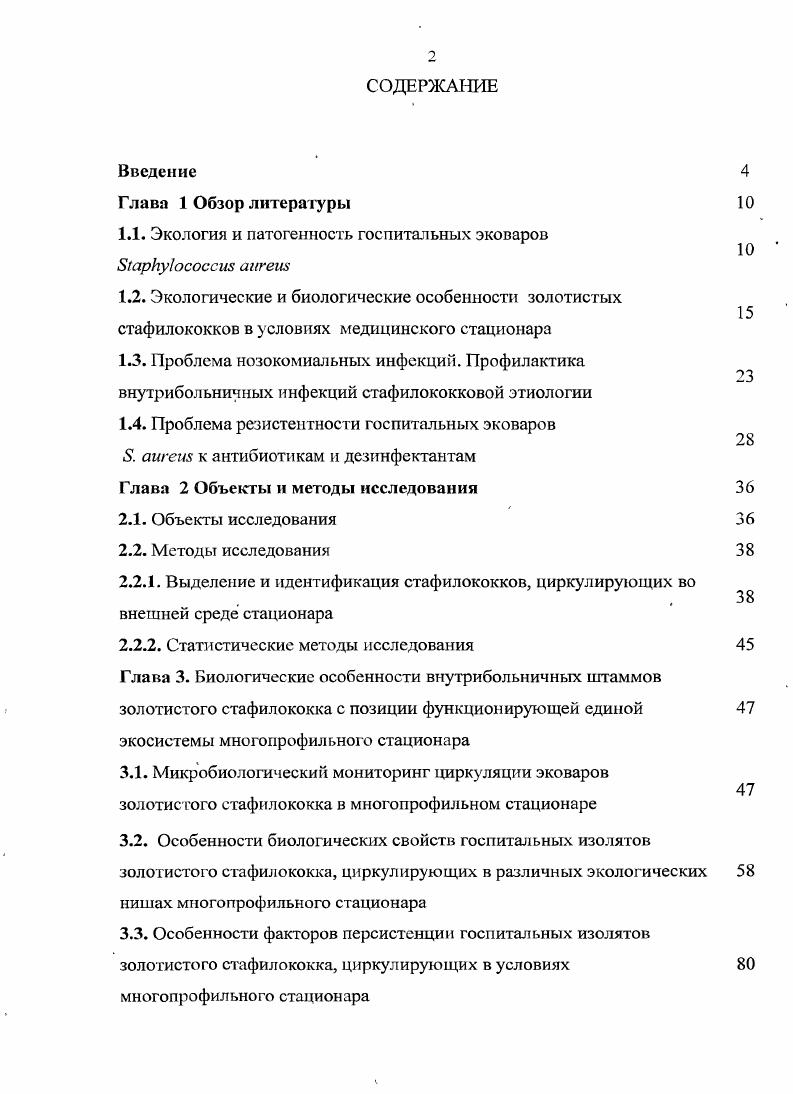 "НАУЧНАЯ НОВИЗНА И ТЕОРИТИЧЕСКАЯ ЗНАЧИМОСТЬ РАБОТЫ