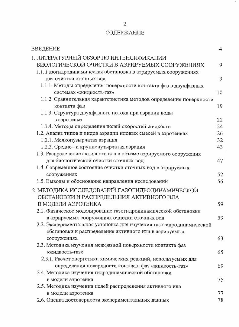 "1й Международной научнопрактической конференции Ресурсосбережение и