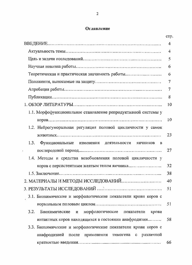 "Теоретическая и практическая значимость работы. 