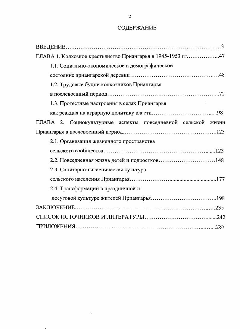 "ГЛАВА 1. Колхозное крестьянство Приангарья в  гг