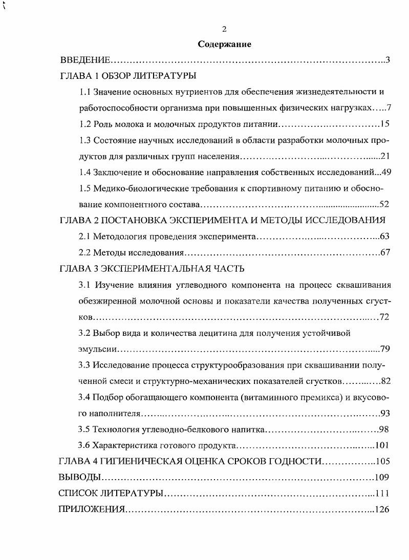 "Значение основных нутриентов для обеспечения жизнедеятельности и