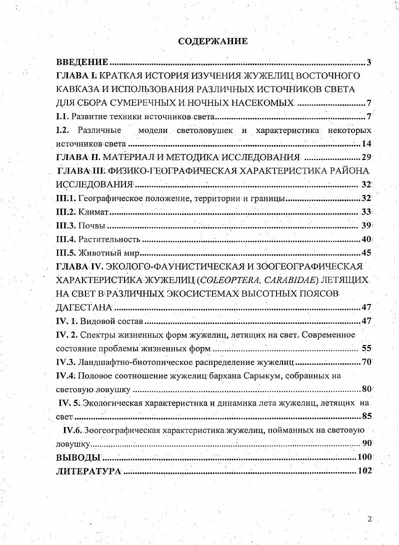 "1.1. Развитие техники источников.света