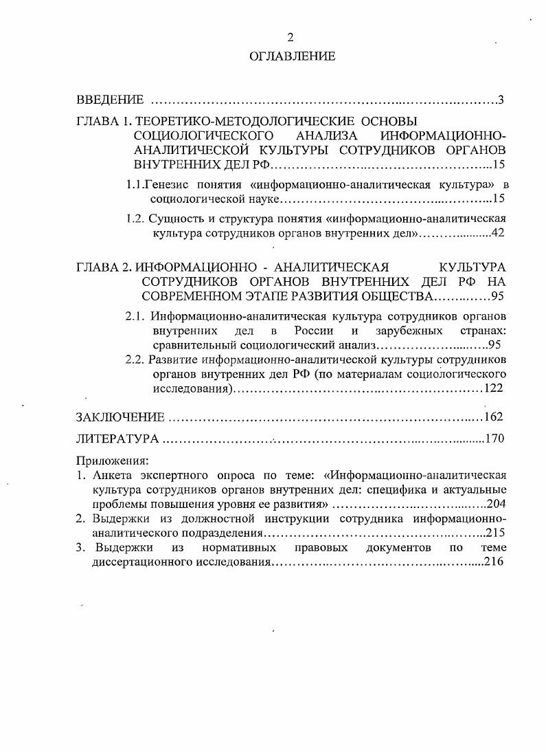"ГЛАВА 1. ТЕОРЕТИКОМЕТОДОЛОГИЧЕСКИЕ ОСНОВЫ