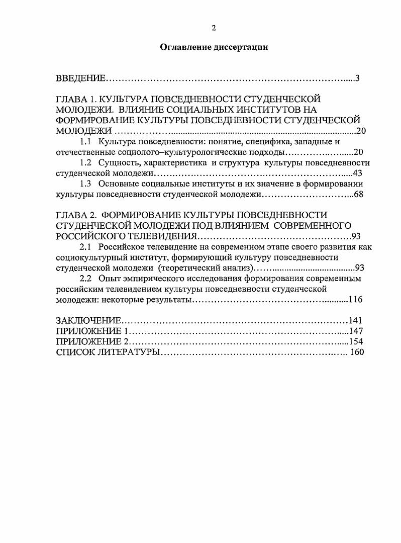 "ПРИЛОЖЕНИЕ 1.