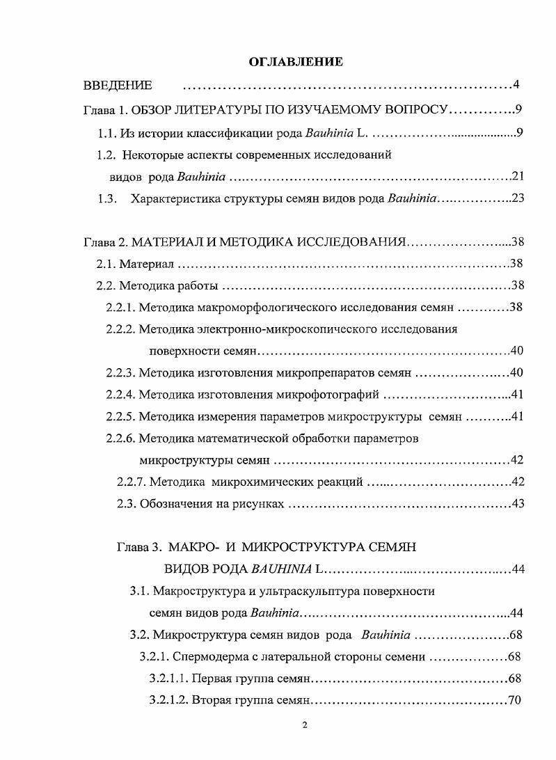 "Глава 1. ОБЗОР ЛИТЕРАТУРЫ ПО ИЗУЧАЕМОМУ ВОПРОСУ