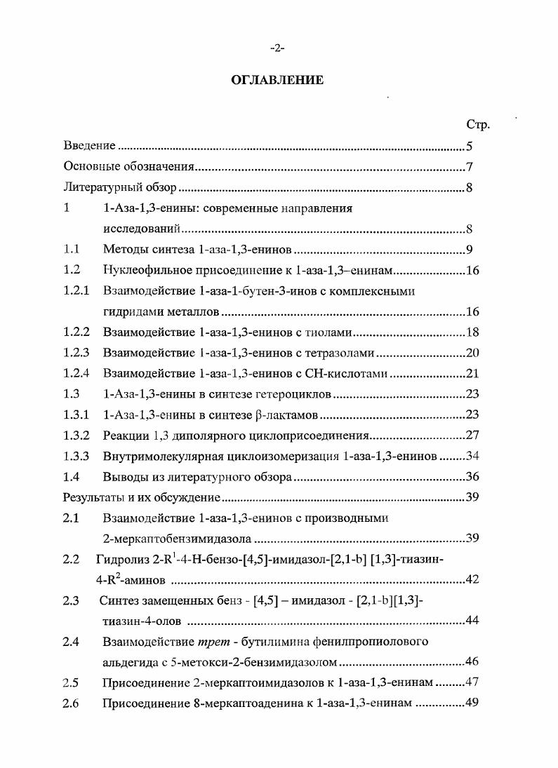 "1 1Аза1,3енины современные направления