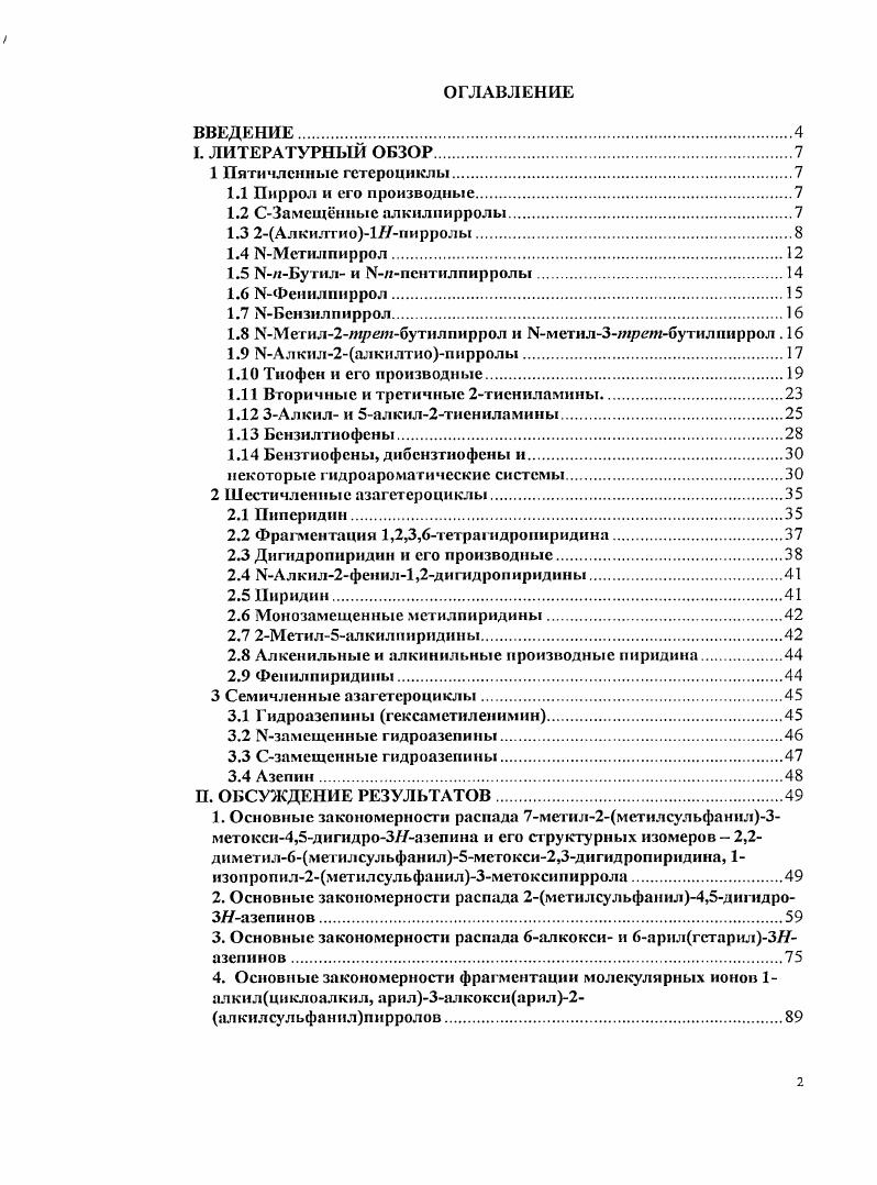 "1.7 МБензнлпиррол