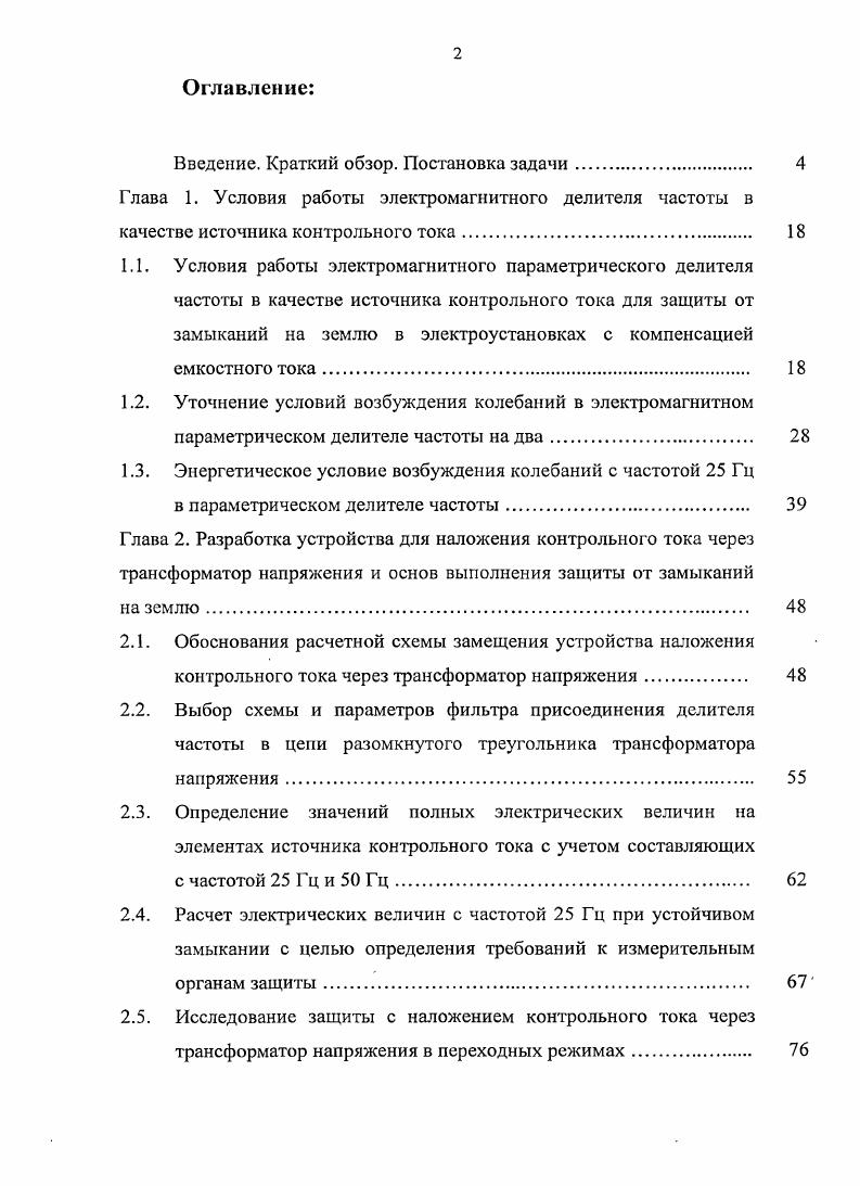 "Введение. Краткий обзор. Постановка задачи	 