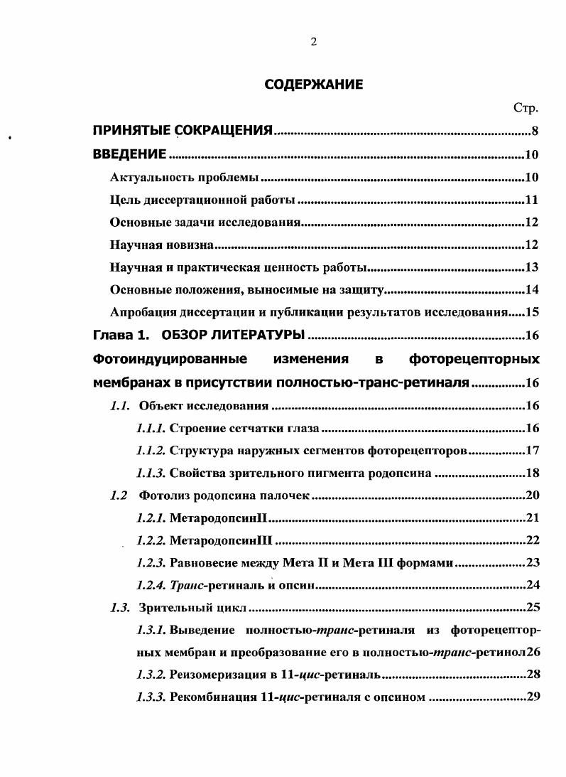 "Научная и практическая ценность работы.