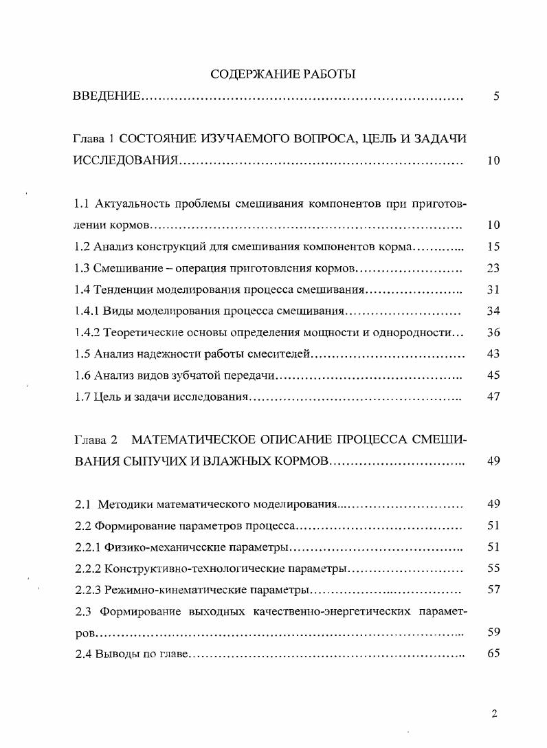 "Если необходимо приготовить однородную смесь крупными порциями, то