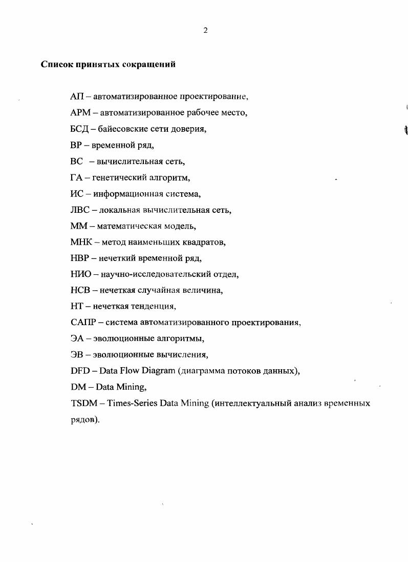 "АП автоматизированное проектирование,