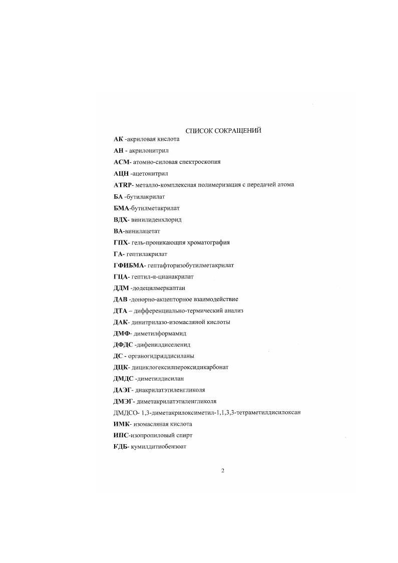 "1.1.1 .Современные исследования передатчиков цепи 