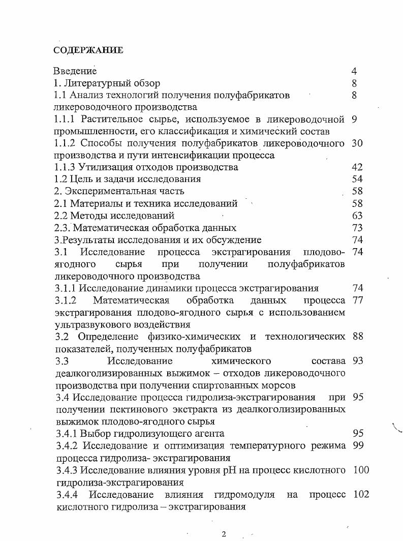 "1Л .3 Утилизация отходов производства	