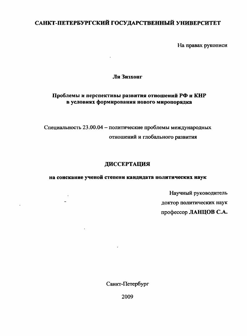 "Б. Бади говорит в своих работах о трех измерениях глобализации 3 , используя которые можно дать краткое определение глобализации как постоянно идущего исторического процесса универсализации мира с помощью разрушения национальных границ. Существуют различные точки зрения относительно сути глобализации. В одних исследованиях акцент делается на экономических ее аспектах, в других на формировании единого информационного пространства, втретьих на развитии общих стандартов. Последнее относится прежде всего к организации производства, быта, социальной жизни и т. Есть, хотя их относительно немного, и скептические оценки процессов, получивших название глобализация. Так, М. Весес М. УеБеШ исходит из того, что глобализация вовсе не новое явление. На самом деле процессы, получившие это название, связаны лишь с усложнением мира, которое существовало всегда. По проблемам глобализации российскими и зарубежными экономистами за последние годы было опубликовано множество работ в периодической литературе и свыше десяти фундаментальных монографий. Большой вклад в изучение феномена глобализации внесли такие ученые, как У. Бек, М. Делягин, Б. Бади, Э. Кочетов, Л. Лесков, Т. Моран, М. Весес,А. ГГсклесса, А. Панарин, А. Пороховский, Р. Робсргсон, Дж. Стиглнц, А. Уткин, Дж. Фриден, Т. Фридман и другие. Б.Бади отмечаег наличие трех измерений глобализации 1 как постоянно идущего исторического процесса 2 как гомогенизации и универсализации мира 3 как разрушения национальных границ. Цит. Лебедева М. М. Формирование новой политической структуры мира и место России в ней Мегатренды мирового развития. М., . С. 6. Лебедева М. М. Мировая политика Учебник для вузов М. Аспекг Пресс, . С. 1. 