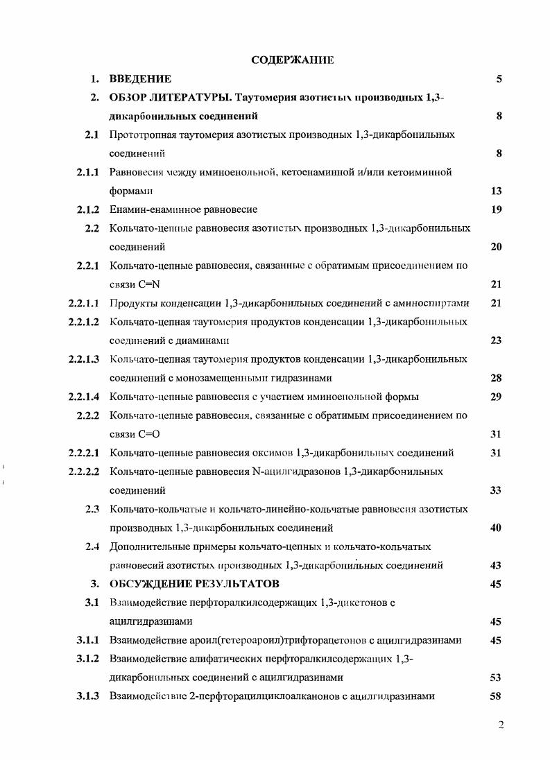 "2. ОБЗОР ЛИТЕРАТУРЫ. Таутомерия азотистых производных 1,3днкарбонильных соединений