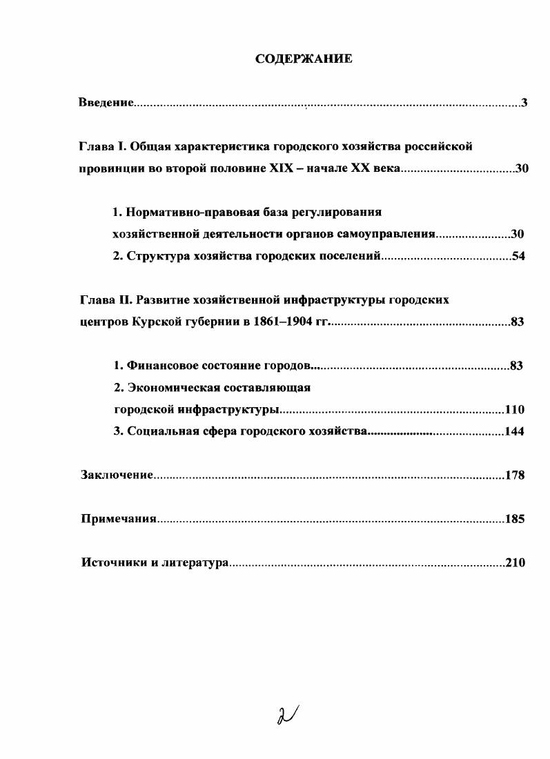 "1. Нормативноправовая база регулирования