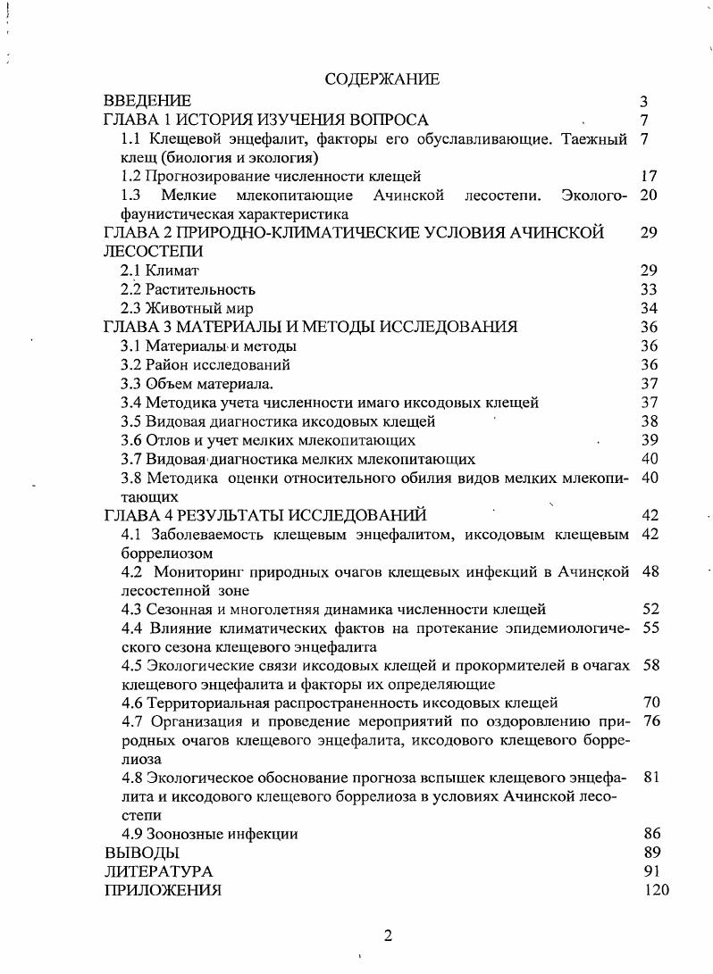 "ГЛАВА 1 ИСТОРИЯ ИЗУЧЕНИЯ ВОПРОСА . 
