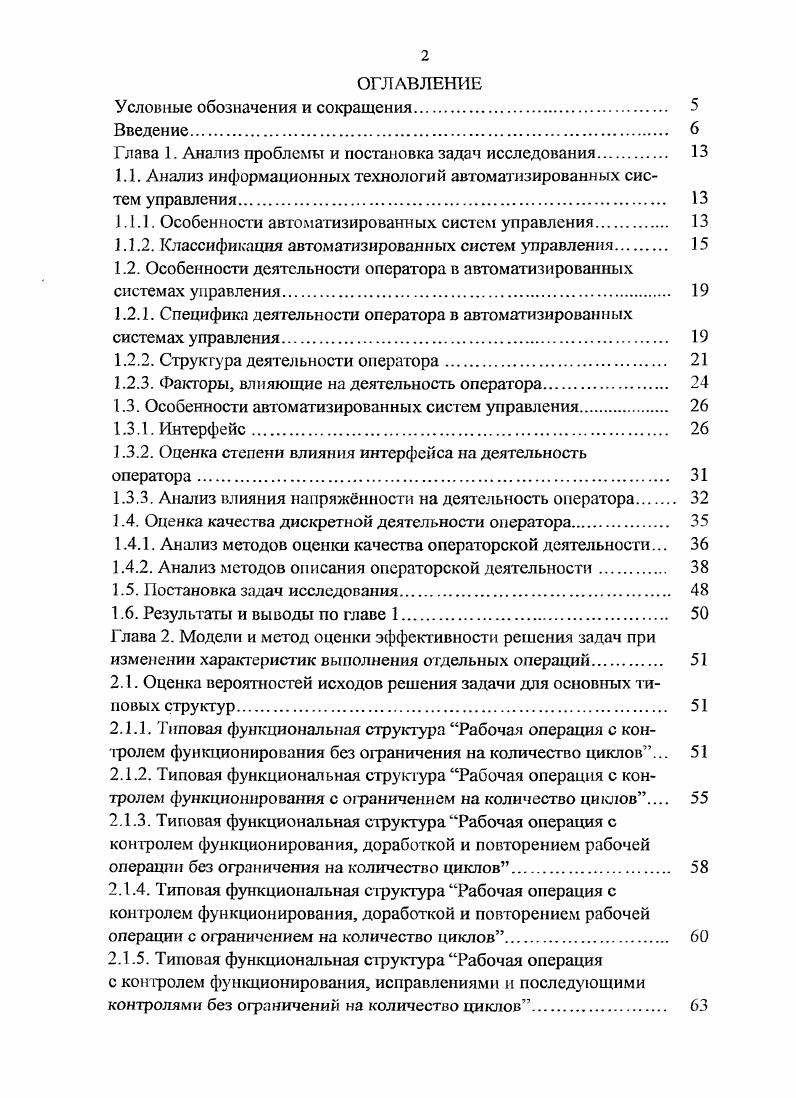 "содержание, технологии, качество СПбГЭТУ ЛЭТИ гг. 