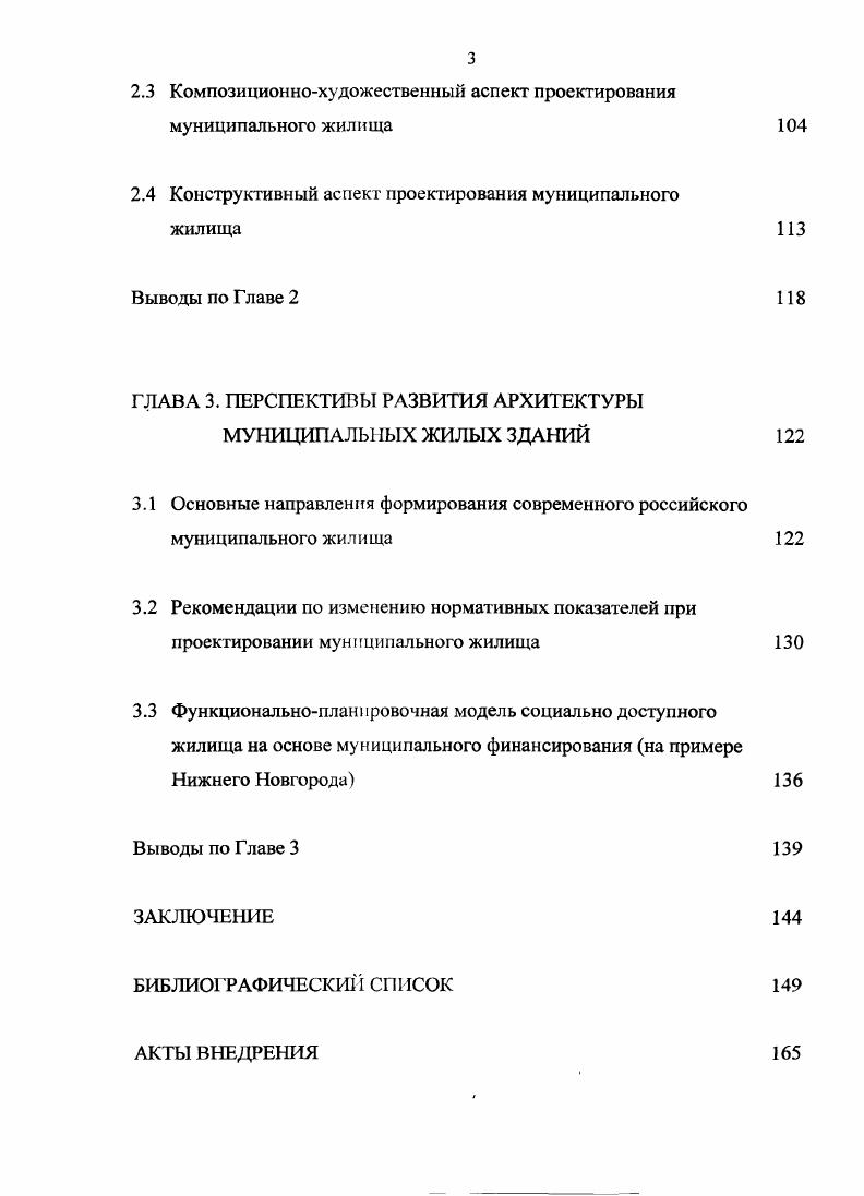 "ГЛАВА 1 .ИСТОРИЯ ПРОЕКТИРОВАНИЯ И СТРОИТЕЛЬСТВА