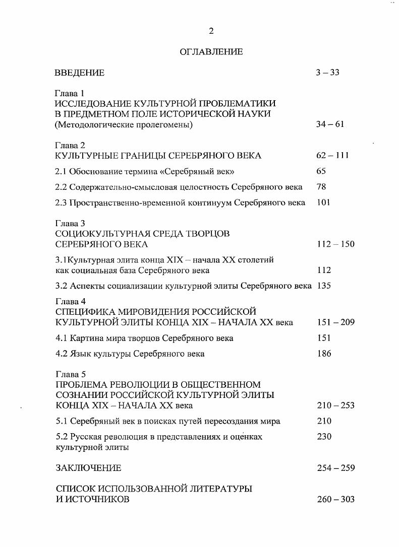 "КУЛЬТУРНЫЕ ГРАНИЦЫ СЕРЕБРЯНОГО ВЕКА  