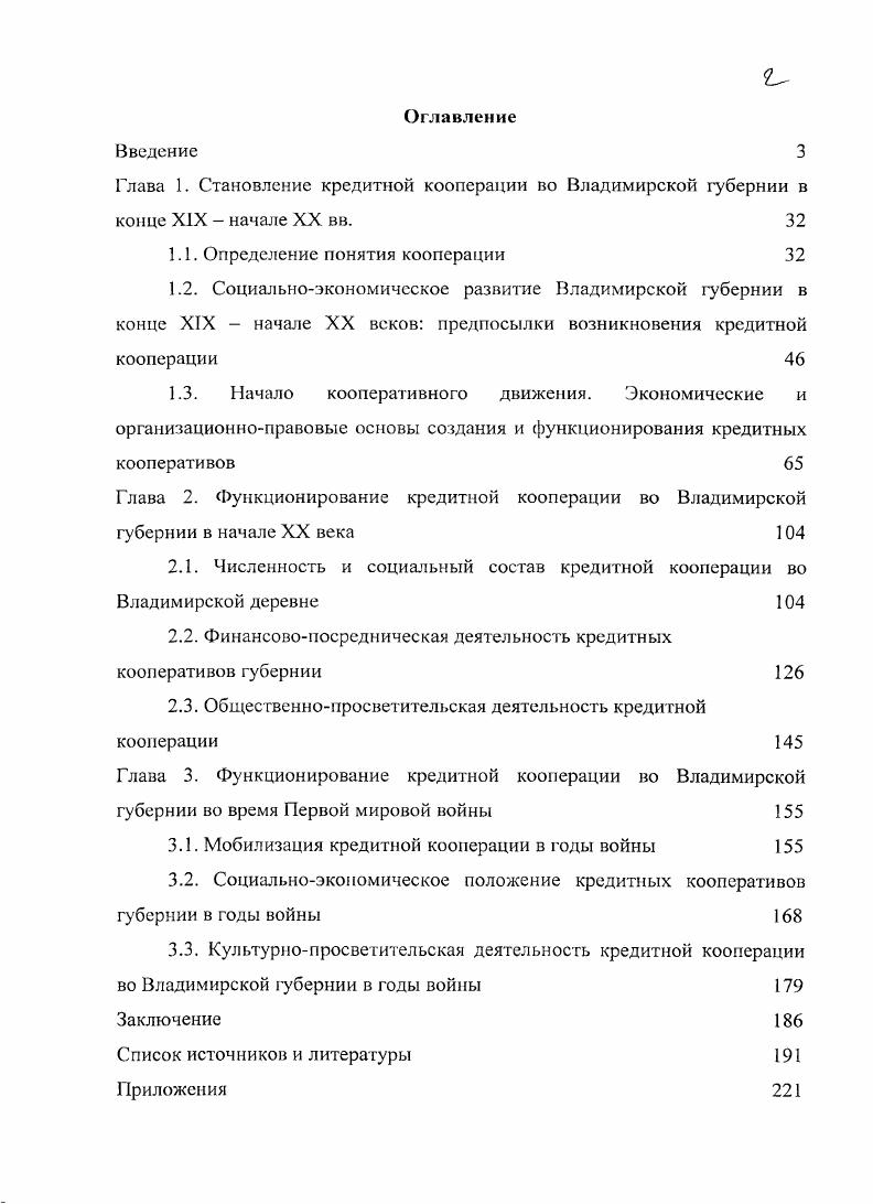 "1.1. Определение понятия кооперации 