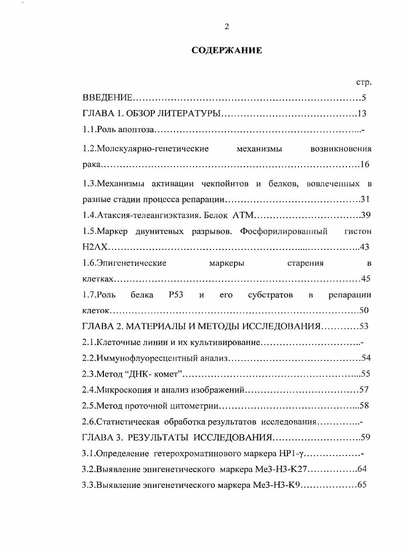 "1.2.Молекулярногенетические механизмы возникновения