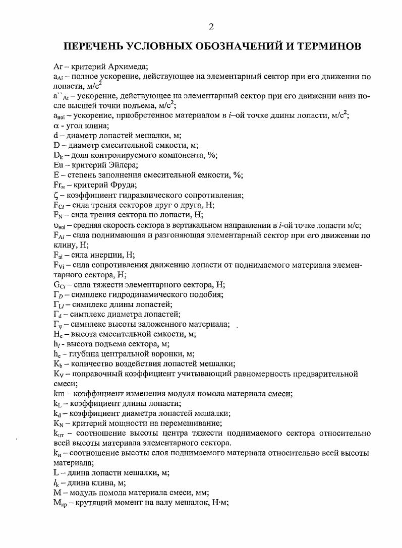 " СОСТОЯНИЕ ВОПРОСА. ЦЕЛЬ И ЗАДАЧИ ИССЛЕДОВАНИЙ 