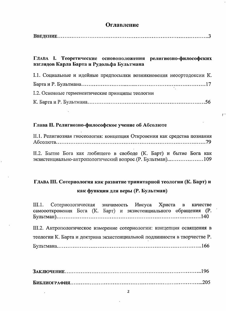 "1.1. Социальные и идейные предпосылки возникновения неоортодоксии К.