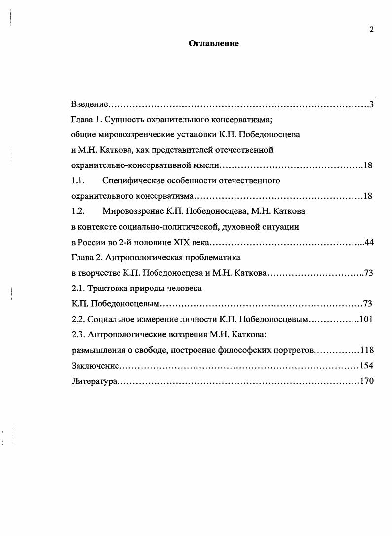 "1.1. Специфические особенности отечественного