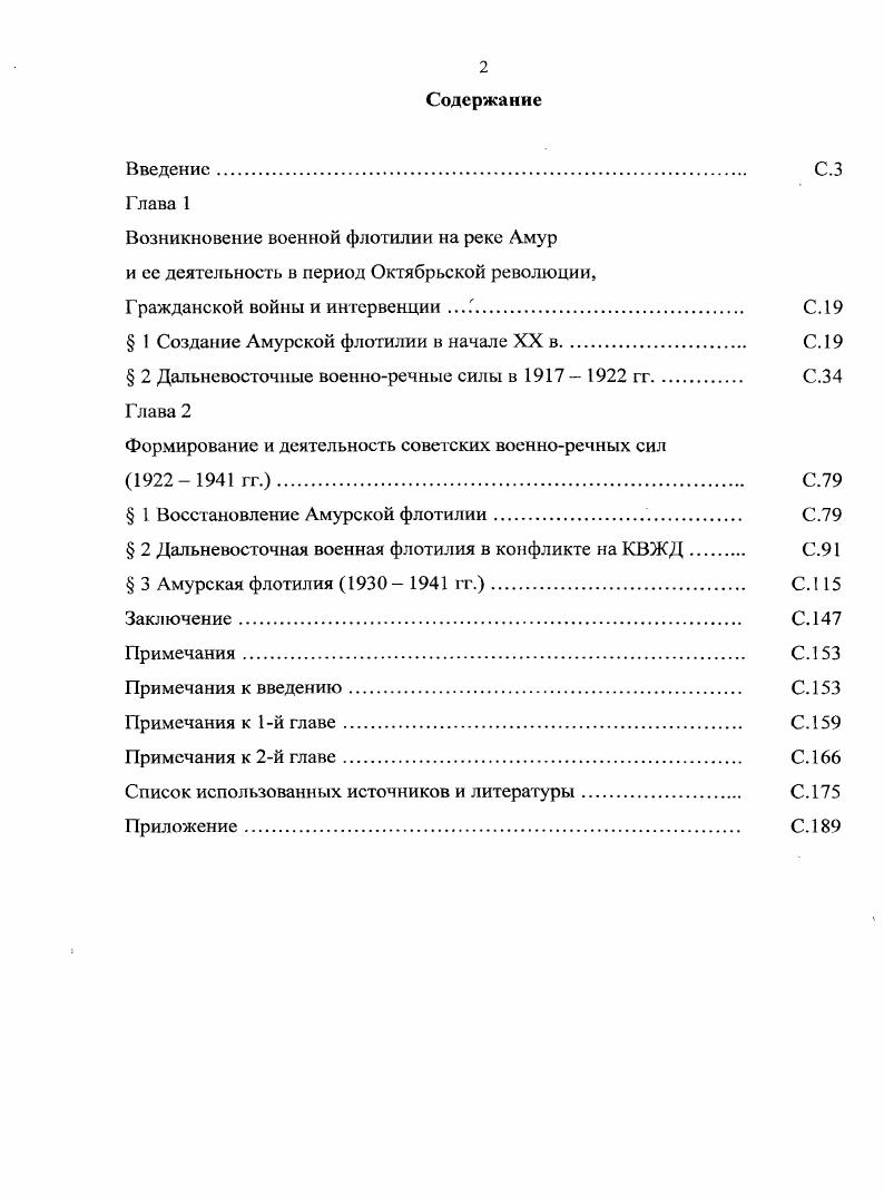 "Гражданской войны и интервенции .Г. С. 