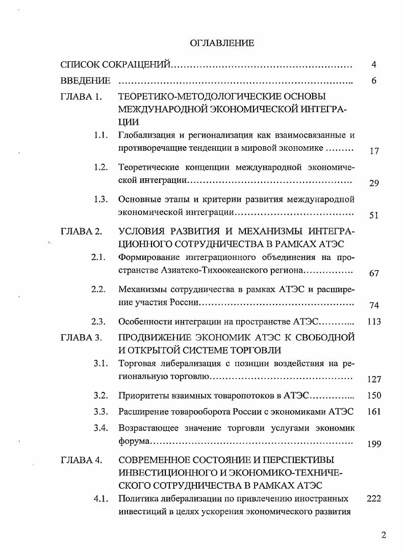 "Г ЛАВА 1. ТЕОРЕТИКОМЕТОДОЛОГИЧЕСКИЕ ОСНОВЫ