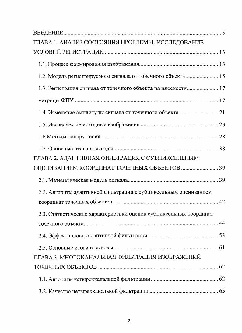 "ГЛАВА 1. АНАЛИЗ СОСТОЯНИЯ ПРОБЛЕМЫ. ИССЛЕДОВАНИЕ УСЛОВИЙ РЕГИСТРА 1ЦИ	