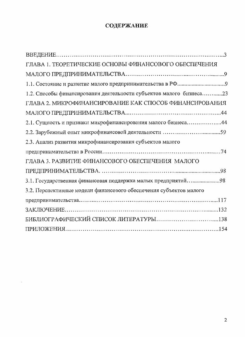"Актуальность темы исследования. 