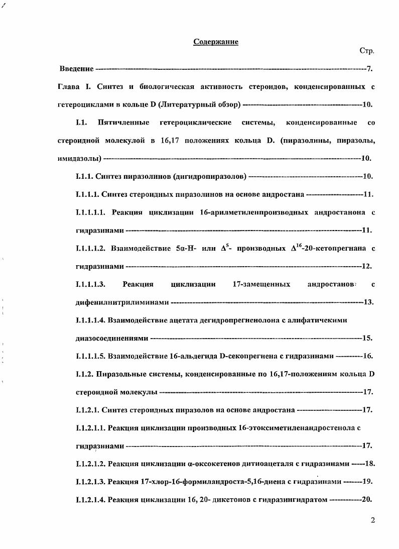 "1.1.1. Синтез пиразолинов дигидропиразолов.